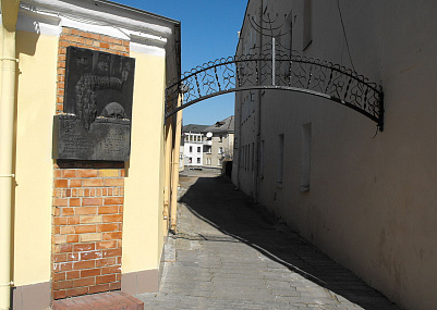 Еврейское гетто