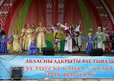 ОБЛАСТНОЙ ОТКРЫТЫЙ ФЕСТИВАЛЬ НАРОДНОГО ТВОРЧЕСТВА «АВГУСТОВСКИЙ КАНАЛ В КУЛЬТУРЕ ТРЕХ НАРОДОВ»