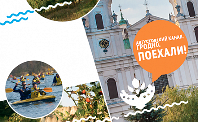 Открывая белорусское пограничье