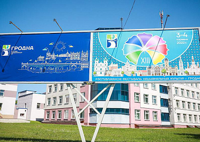 Праздник на три дня: как пройдет фестиваль национальных культур в Гродно