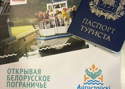 Выставка-ярмарка туризма «Balttour2019»