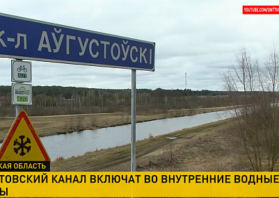 С Августовского канала в центр Гродно можно будет добраться на водном транспорте